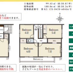 ４LDK＋カースペース１台