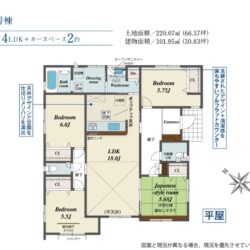 ４LDK＋カースペース２台以上間取