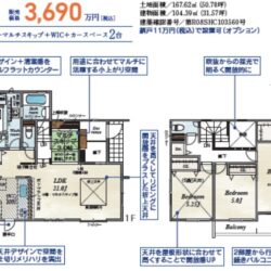 ３LDK＋マルチスキップ＋WIC＋カースペース３台可。間取