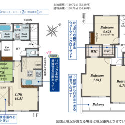 4LDK＋３WIC（ウォークインクローゼットが３か所で収納豊富です）間取